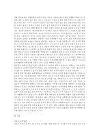 (성문화)간통죄 의미,실태,개선점-7