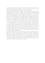 (성문화)간통죄 의미,실태,개선점-8