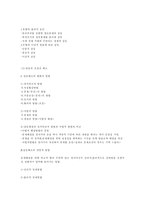 전쟁론-갈등과 전쟁(정치학)-2