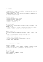 전쟁론-갈등과 전쟁(정치학)-3