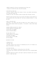 전쟁론-갈등과 전쟁(정치학)-5