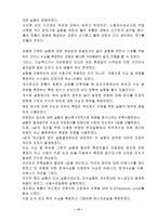 개수로실험 및 도수실험-10