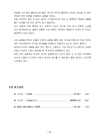 개수로실험 및 도수실험-11
