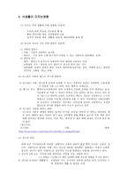 식생활의 중요성-3