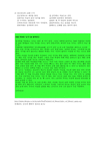 식생활의 중요성-4