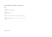 건축학-건축투자 타당성의 분석실례-6