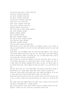 격몽요결-율곡이이-3