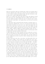 격몽요결-율곡이이-4