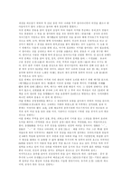격몽요결-율곡이이-5