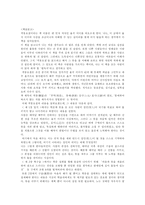 격몽요결-율곡이이-8