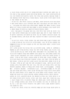 격몽요결-율곡이이-9