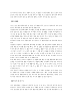 경력형 자기소개서(이력서)-2