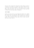 경력형 자기소개서(이력서)-3