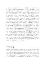 격몽요결 작품이해와 율곡이이)-4