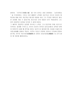격몽요결 작품이해와 율곡이이)-7