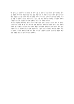 [문학]연극 감상문 `新 살아보고 결혼하자`-3