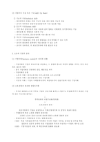 [경영학]경영자의 의의,유형,역할,자질-3