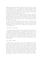 한국의 경제성장과정과 세계화-3