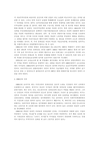 한국의 경제성장과정과 세계화-6