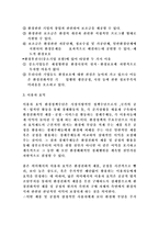 환경문제-경제적인 환경정책수단(환경세,환경거래..)-3