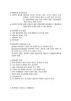 환경문제-경제적인 환경정책수단(환경세,환경거래..)-5
