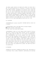 경제체제론-시장경제와 혼합경제-3