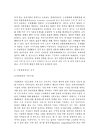 경제체제론-시장경제와 혼합경제-4