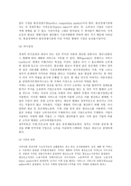 경제체제론-시장경제와 혼합경제-5