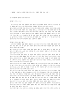 경제학이론정리-GDP,경기변동,인플레이션,실업,환율-3