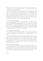 경제학이론정리-GDP,경기변동,인플레이션,실업,환율-6