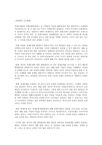 경제학-사고방법과 분석방법-2