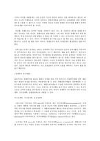 경제학-사고방법과 분석방법-3