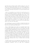 경제학-사고방법과 분석방법-4