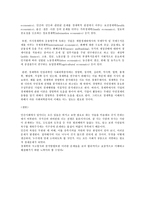 경제학-사고방법과 분석방법-5