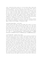 경찰용어정리 레포트-4