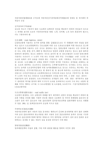 경찰용어정리 레포트-5