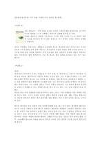 [독후감]고든 맥도날드-내면세계의 질서와 영적 성장-2
