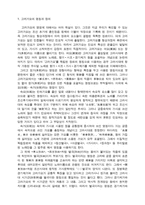 고려가요의 정의.형식.성격.내용-2