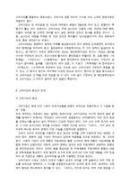 고려가요의 정의.형식.성격.내용-3