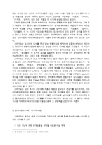고려가요의 정의.형식.성격.내용-4