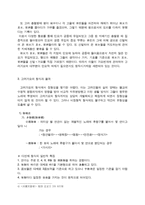 고려가요의 정의.형식.성격.내용-6