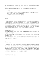 고려가요의 정의.형식.성격.내용-7