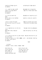 고려가요의 정의.형식.성격.내용-12