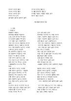 고려가요의 정의.형식.성격.내용-13