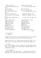 고려가요의 정의.형식.성격.내용-14