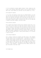 고려청자와 이조백자(사진자료포함)-3