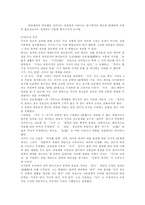[국문학]가사-개념,발생,형식,작자,내용-2