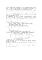 [국문학]가사-개념,발생,형식,작자,내용-4