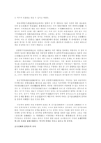 금오신화와 홍길동전-3