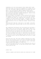 골프의 기원 레포트-2